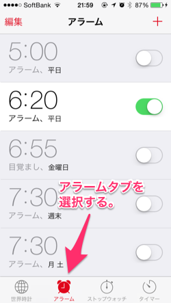 iPhoneの時計アプリでアラームタグを選択