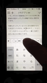iphone-app-write-cursor