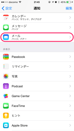 iphone-push-notification2