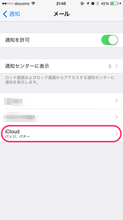 iphone-push-notification3